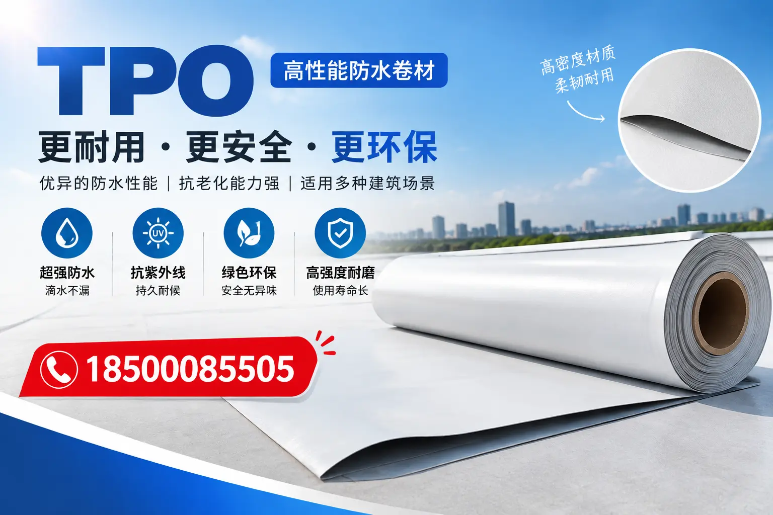 在临沂，tpo与传统材料的比较及应用建议